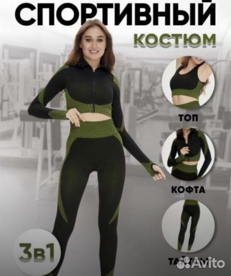 Новый спортивный костюм тройка размер 42-44