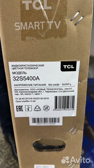 Телевизор LCD 32