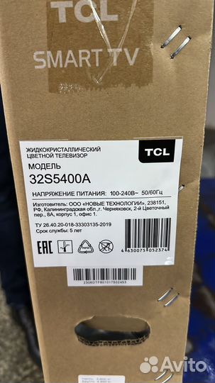 Телевизор LCD 32