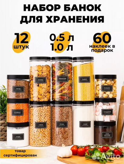 Контейнеры для хранения 0,5 и 1л