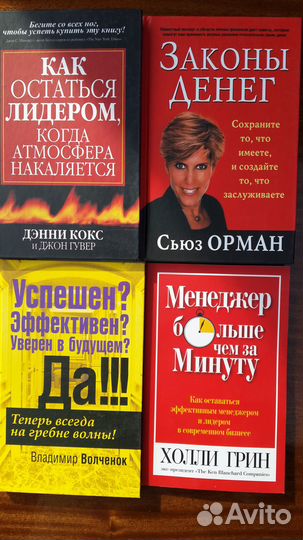 Книги по менеджменту, финансам