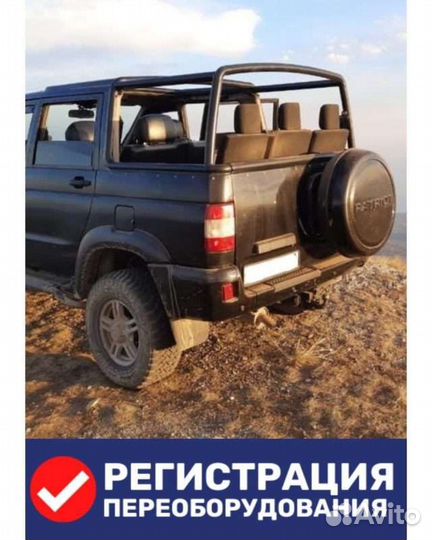 Оформления перелборудования авто