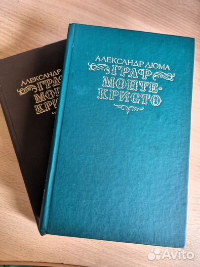 Дюма - Граф Монте - Кристо, Детская энциклопедия