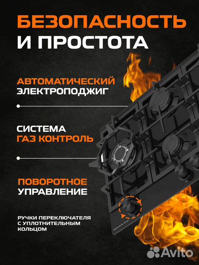 Газовая варочная панель Zigmund & Shtain 70 см