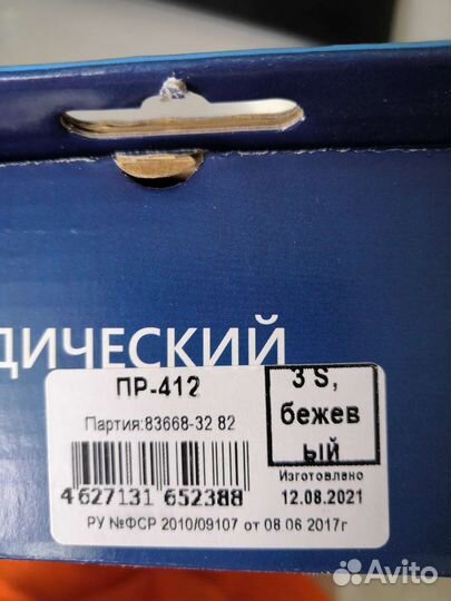 Корректор осанки детский