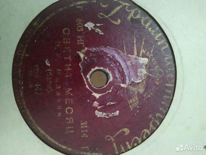 Грампластинки СССР