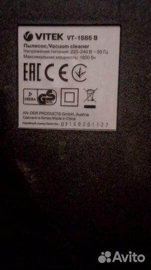 Пылесос Vitek
