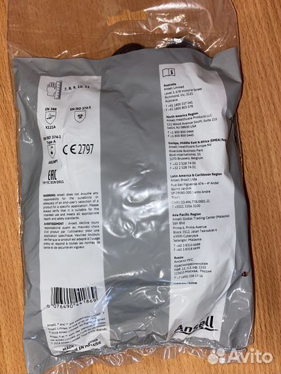 Защитные перчатки