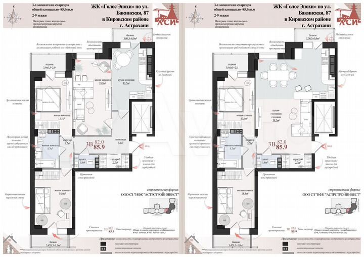3-к. квартира, 85,9 м², 5/9 эт.