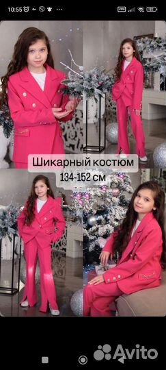 Шикарный костюм