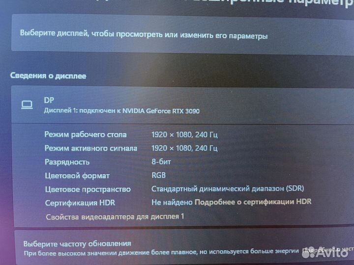 Монитор 240гц 27 дюймов