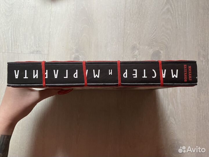 Мастер и маргарита. Подарочное издание