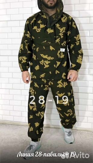Костюм мужской для рыбалки+бесп. доставка