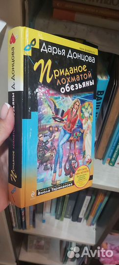 Книги дарья Донцова