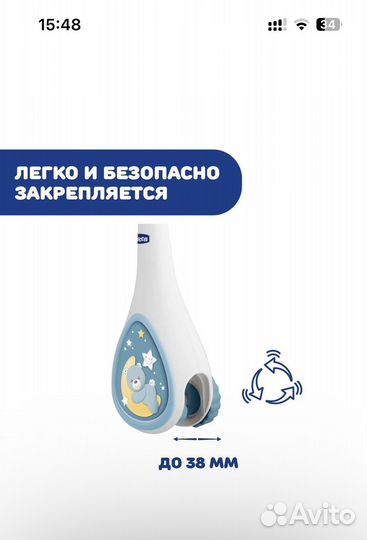 Мобиль chicco для кроватки