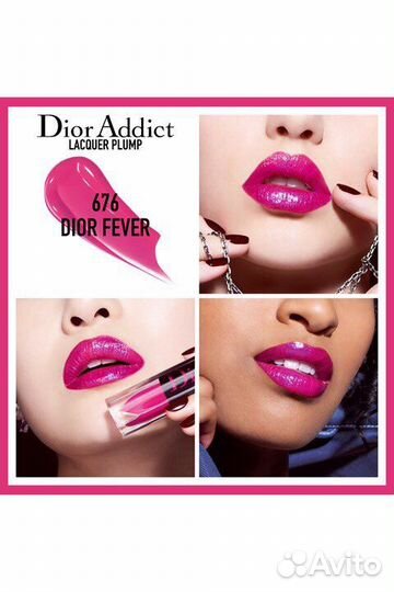 Помада блеск Dior Addict 676,648