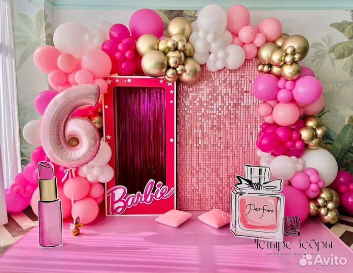 Фотозона на праздник / Оформление праздника /Декор