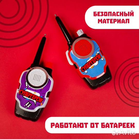 Набор раций «Супергерои»