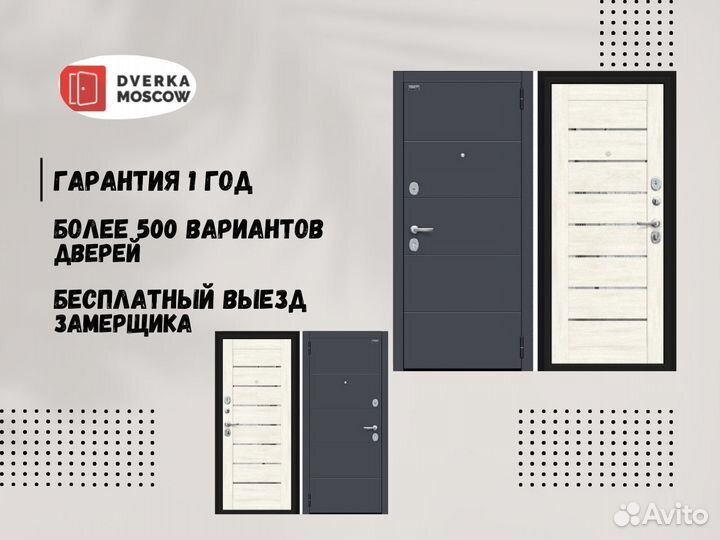 Дверь входная