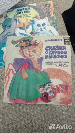 Виниловые пластинки сказки детские