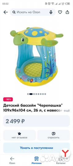 Детский надувной бассейн