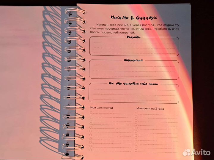 Ежедневник/планер