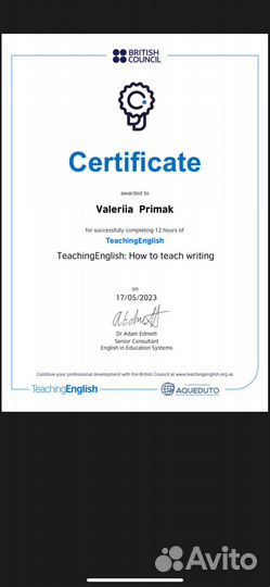 Преподаватель английского языка