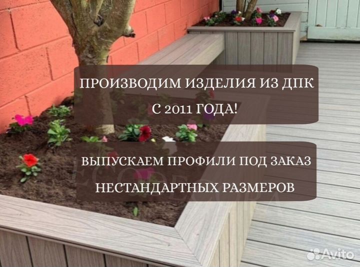 Доска для террасы из дпк