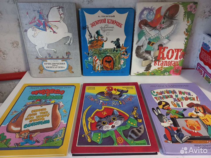 Детские книги