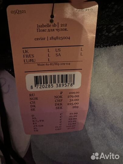 Пояс для чулок hunkemoller