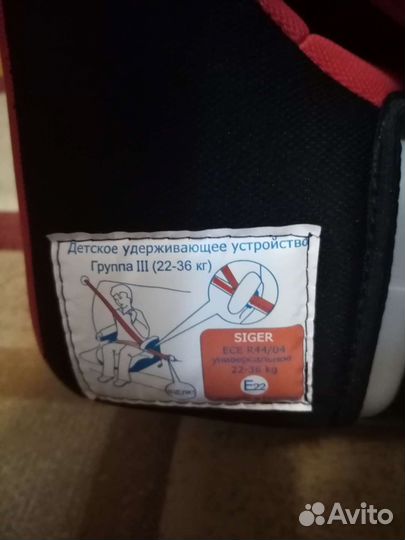 Детское автокресло