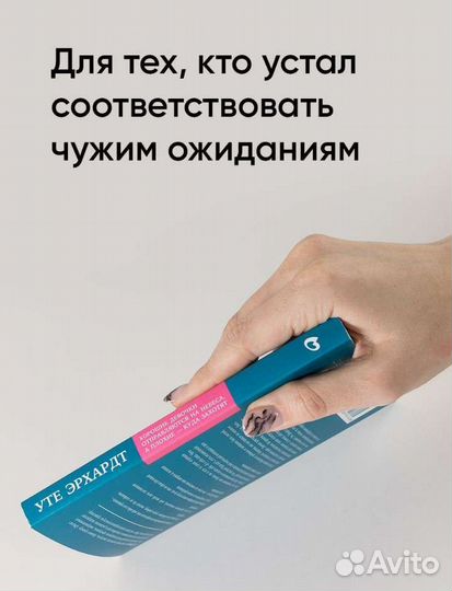 Уте эрхард 