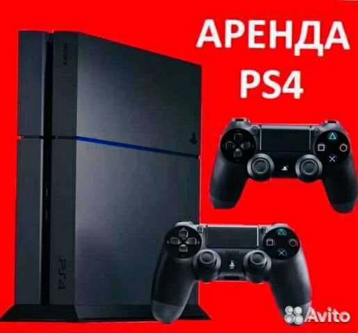 Аренда Sony PS4