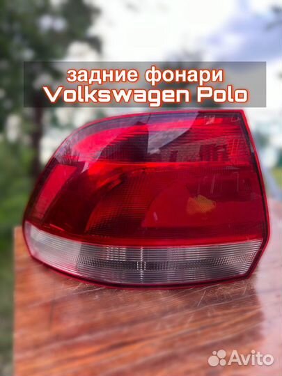 Задние фонари с платами на volkswagen polo седан