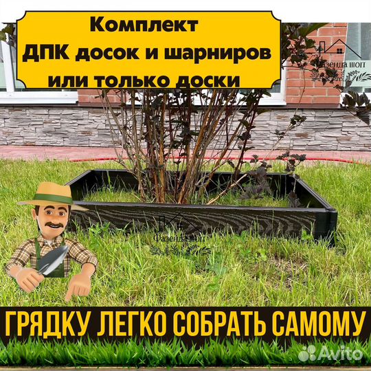 Грядки дпк для огорода