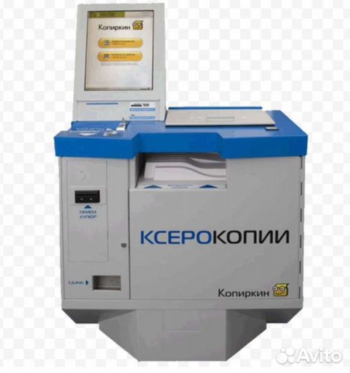 Копировальный аппарат