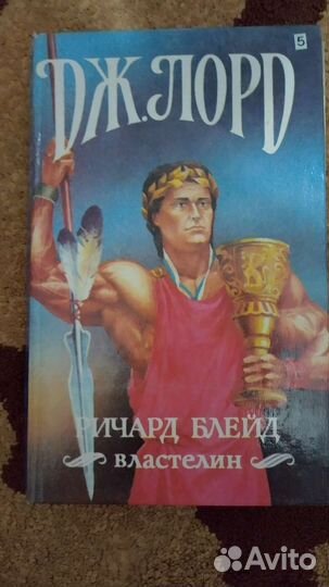 Сборник книг Дж Лэрд - 5 шт