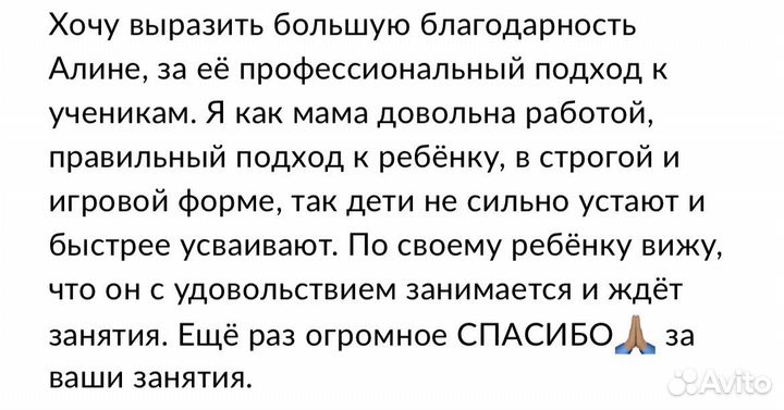 Подготовка к школе / Репетитор начальных классов