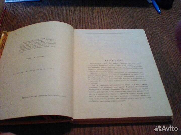 Александров.Великий треугольник.1974 год
