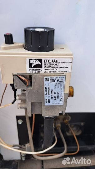 Газовый котёл 