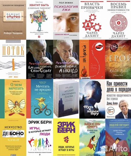 Книги по саморазвитию и психологии