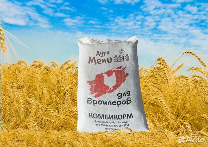 Комбикорм для бройлеров, индюков, уток, гусей