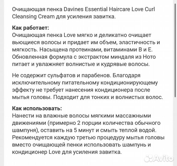 Davines essential haircare love curl