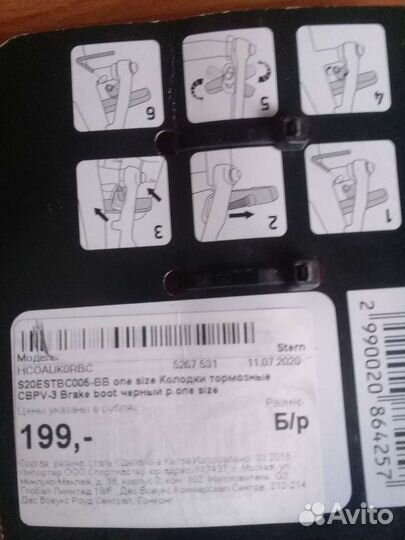 Тормозные колодки для велосипеда