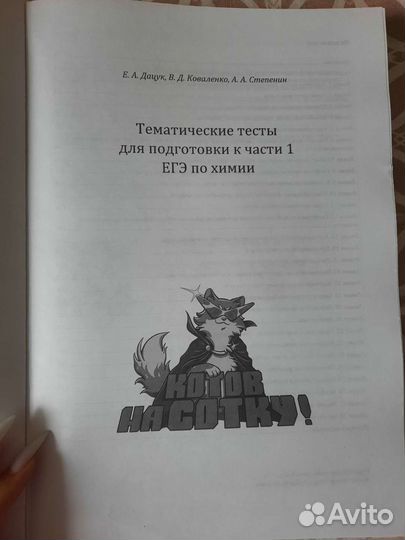 Тематические тесты егэ по химии