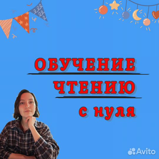 Преподаватель английского языка для детей