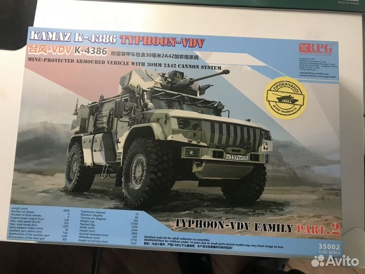 Бронеавтомобиль Тайфун вдв RPG 1/35 + допы