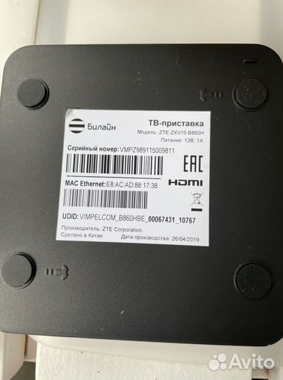 Телевизионная приставка