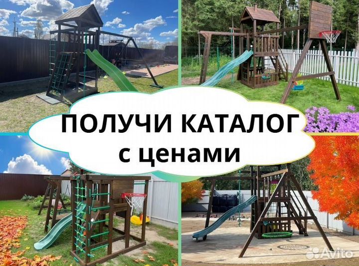 Детский комплекс, детская игровая площадка