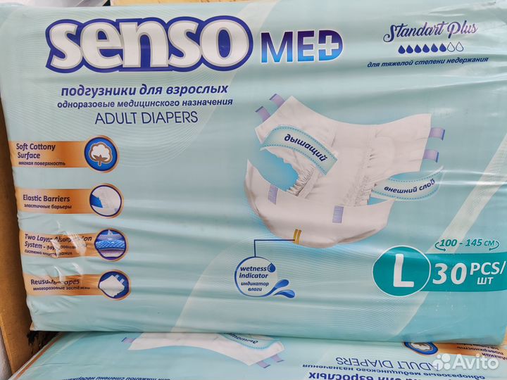 Подгузники для взрослых размер l